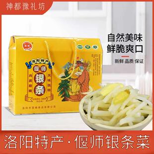 洛阳偃师泡椒银条菜礼盒300gX6河南地方特产小菜开袋即食袋装送礼