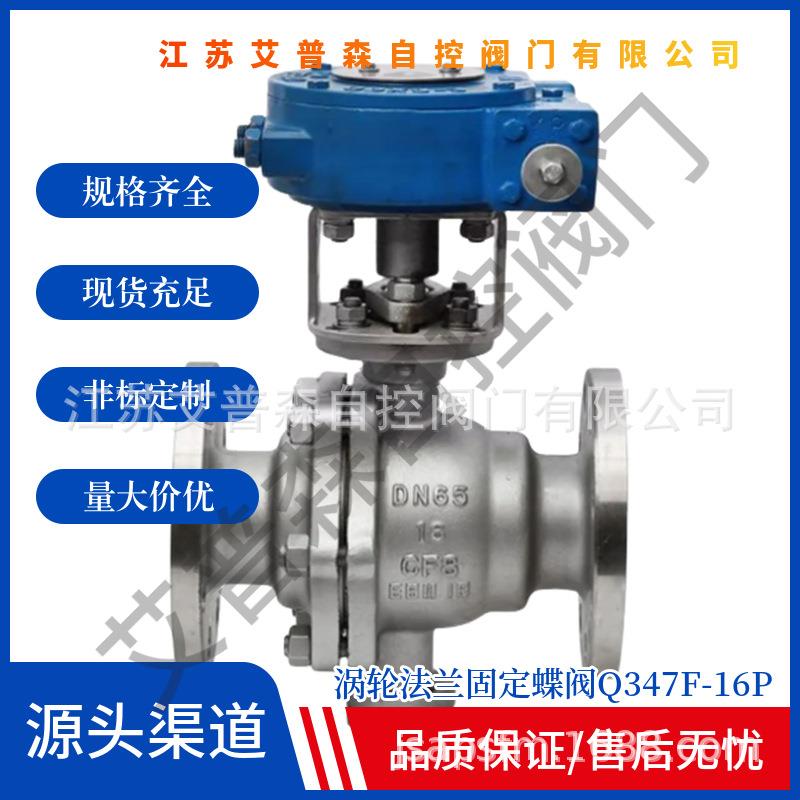 Q347F防火防静电不锈钢固定球阀—自动泄压+紧急注脂零泄漏阀门