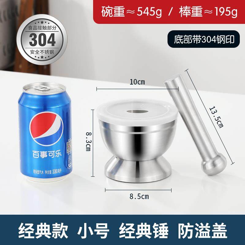 新款34不锈钢捣蒜器石臼0蒜臼子擂钵碎罐用捣家药对捣窝舂钵 捣臼