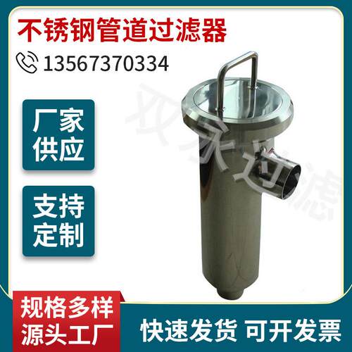 厂家供应不锈钢管道过滤器空气管道过滤器