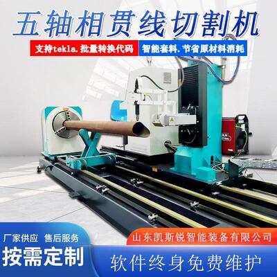 圆管相贯线切割机焊接破口种类齐全支持TEKLA