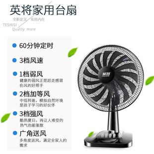 summer fan electric 风扇 inches台式 dormitory Desktop