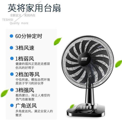Desktop electric fan, summer dormitory, 16 inches台式风扇