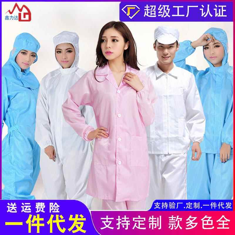 防静电大褂工作去污耐脏分体式带帽立领有纽扣静电衣防静电白大褂