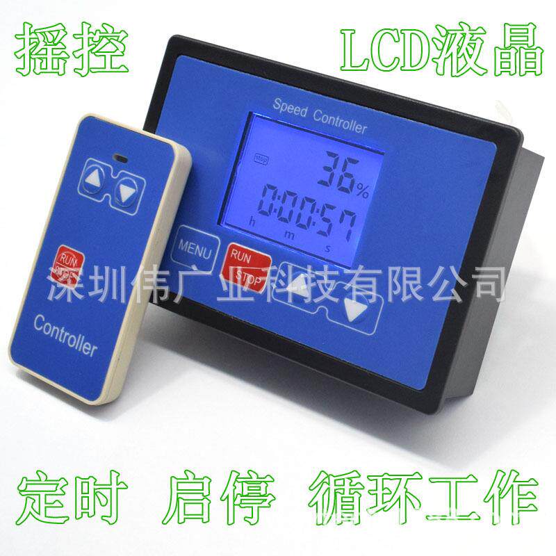 线遥ZGB控调速12V24V3V48计时定时循环器启停无6液晶数显定位30A