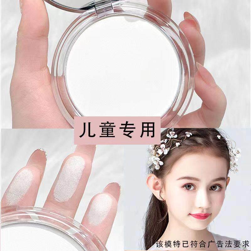 正品小绿盾 儿童专用粉饼 清爽控油定妆遮瑕化妆品舞台演出专用化