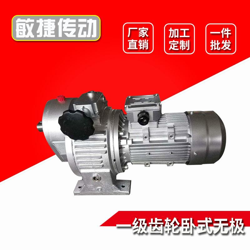 卧式MB系列无极变速器无极变速机带底脚可调速多调速范围可选