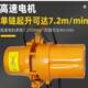 kt380785环链电动葫芦小型条小吊机V升降t机行车0.51吨链式 起重提