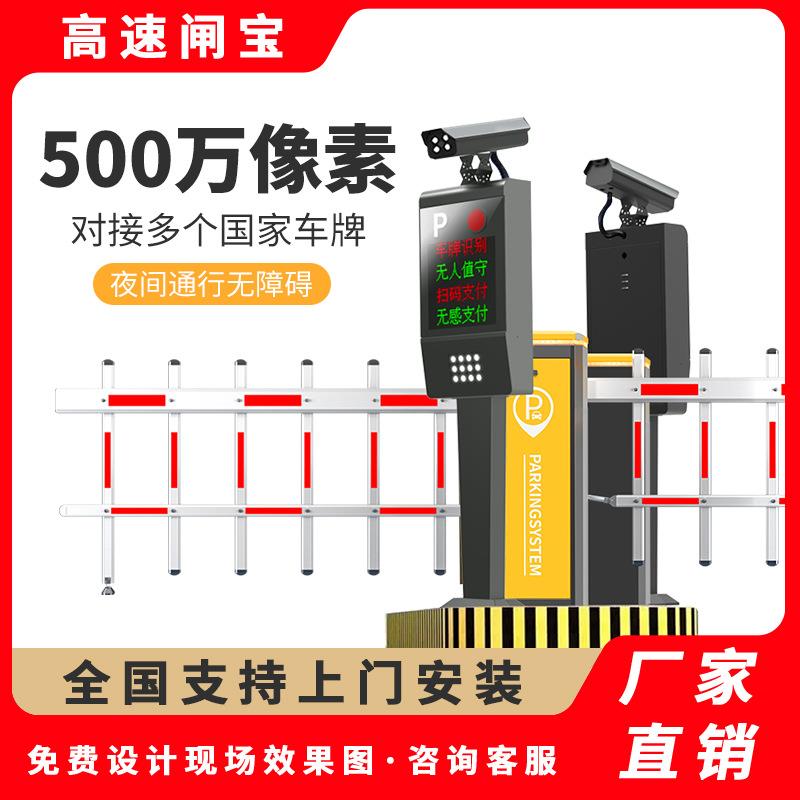 智能车牌门禁系统道闸一体机车辆识别停车场小区自动管理收费栏杆