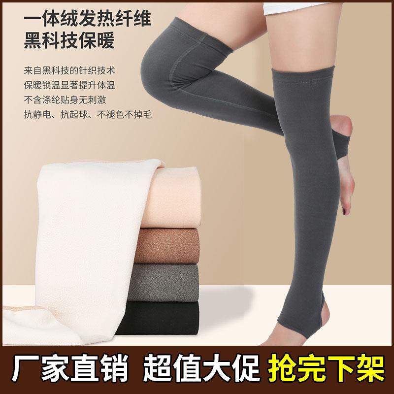 护腿护膝盖长筒套踩脚过膝女关节保暖老寒腿老人加长加绒袜套