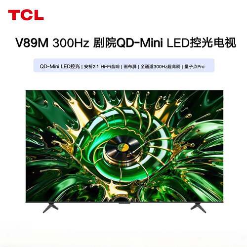 TCL电视75英寸一级能效安桥2.1Hi-Fi音响剧院QD-Mini LED控光电视