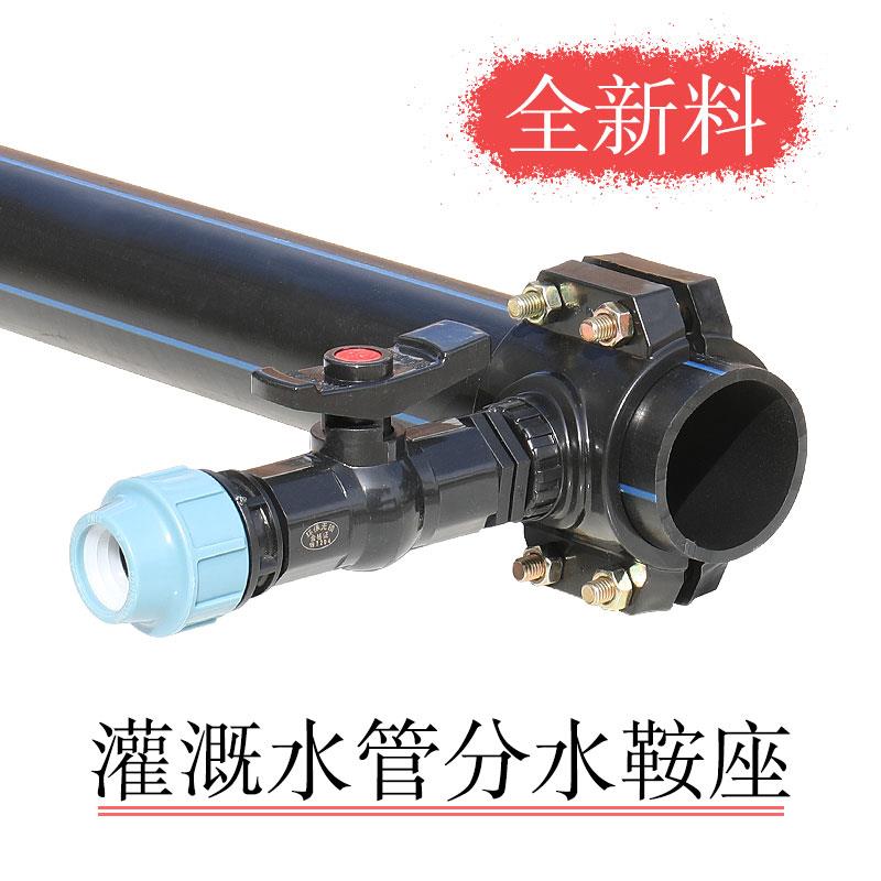pe水管增接口63分水三通管子内牙鞍座接头抢修配件1寸黑色塑料管