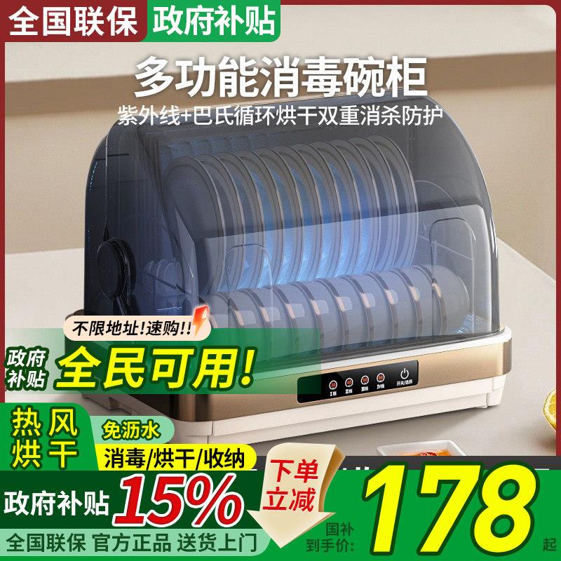 消毒柜家用小型桌面台式紫外线免沥水适用多功能碗筷碗柜