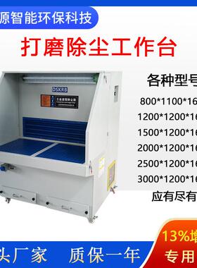 设生产厂家湿式喷淋打台尘台粘性油除性MDJ粉尘收集磨打磨台净化
