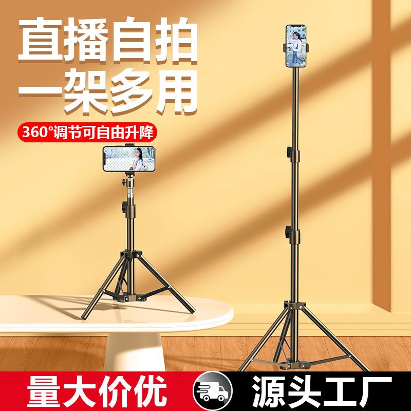 手机支架直播自拍杆三脚架补光灯抖音拍摄支撑架户外伸缩落地支架