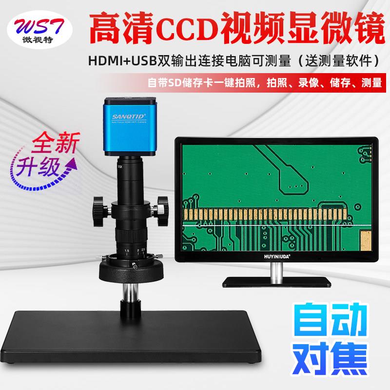 超高清3800万像素4K电子显微镜工业CCD数码放大镜电路板维修测量