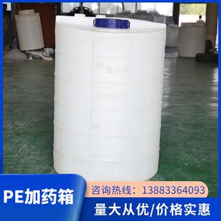 厂家PE加药桶1/2/3吨清洁药剂300/500升PACPAM加药箱搅拌桶