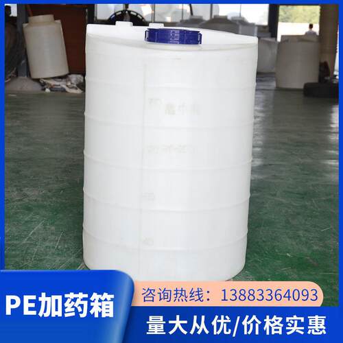 重庆PE加药桶2吨塑料加药箱2000升搅拌罐/桶可配电机生产厂家