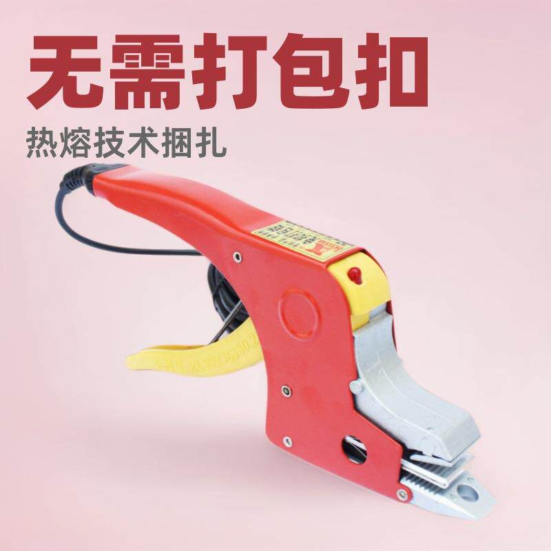 打包钳子 打包带便携手提式热熔免扣捆扎机打包钳 免扣打包机