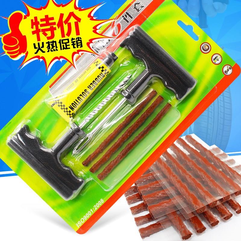 轮胎快速补胎工具6件套 应急维修工具套装 汽车摩托车电瓶车补胎