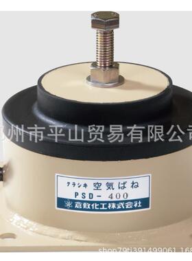 Kuraka仓敷化工 R-减震垫 PSD型空气弹簧 PSD-400