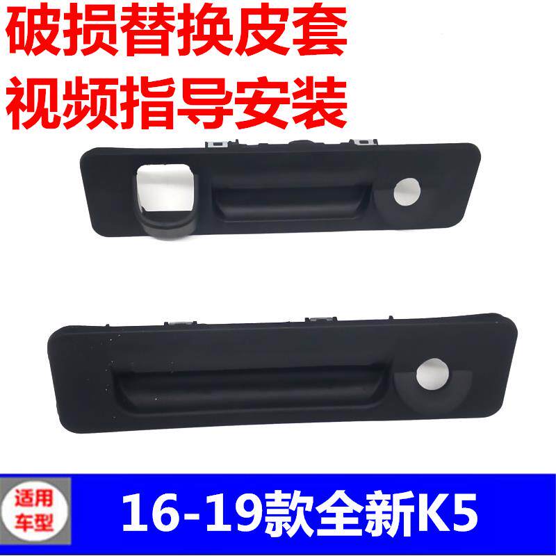 适用于起亚16-19新款起亚k5行李箱盖尾箱后备箱开关胶套橡胶垫皮