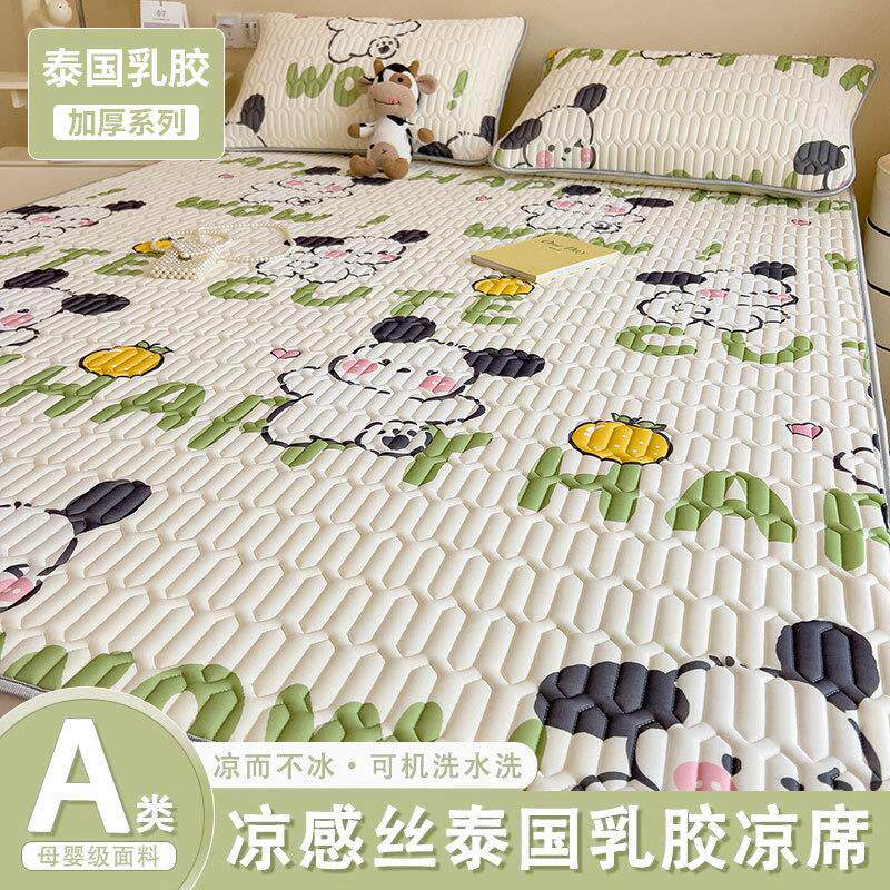夏季冰丝乳胶凉席三件套可水洗学生宿舍凉垫床单人空调软席子