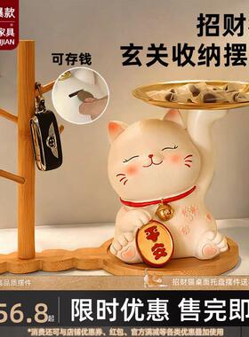 创意招财猫钥匙收纳玄关摆件入户客厅摆设乔迁新家居工艺装饰礼品