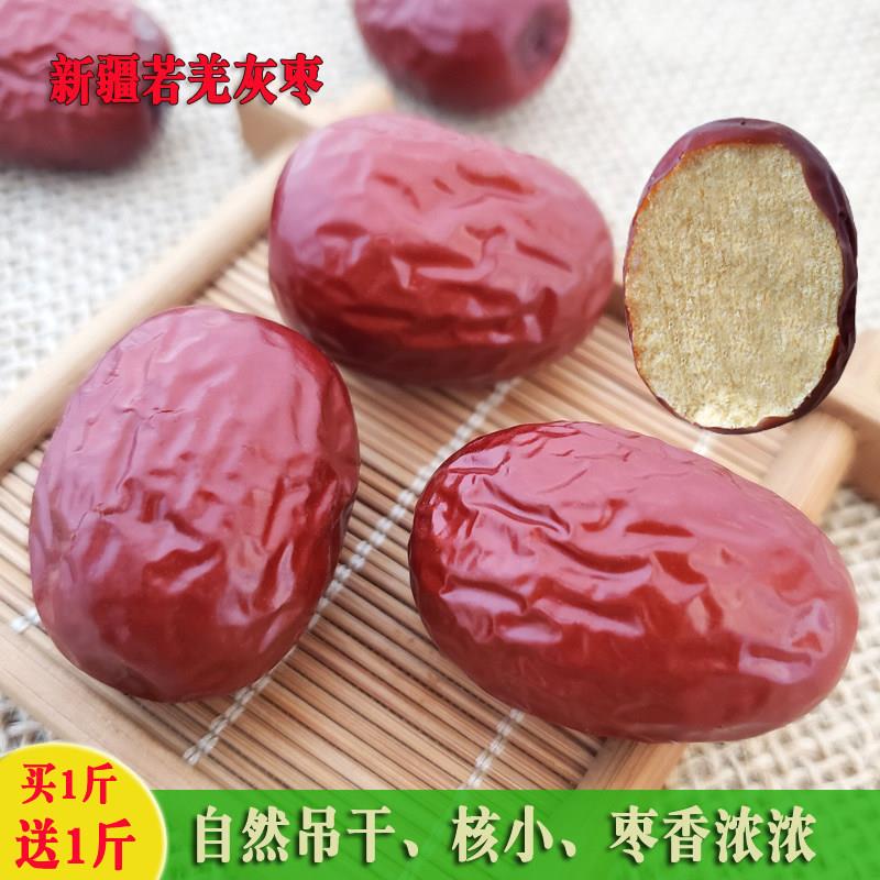 新疆特产若羌灰枣一级小红枣精选500g包邮干果孕妇零食办公室小吃