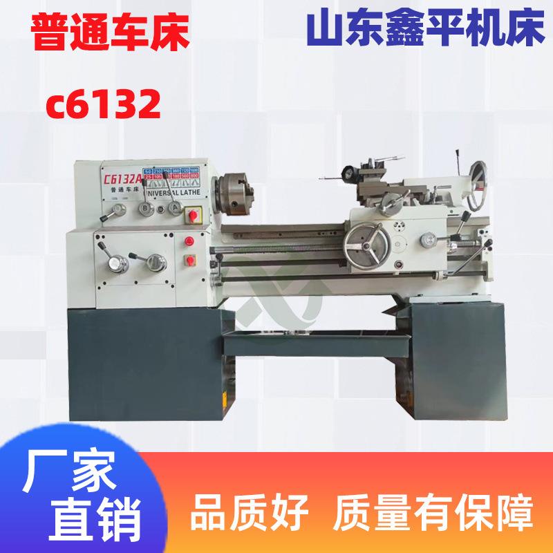 金属切削c6132落地式小型卧式普通车床稳定性好