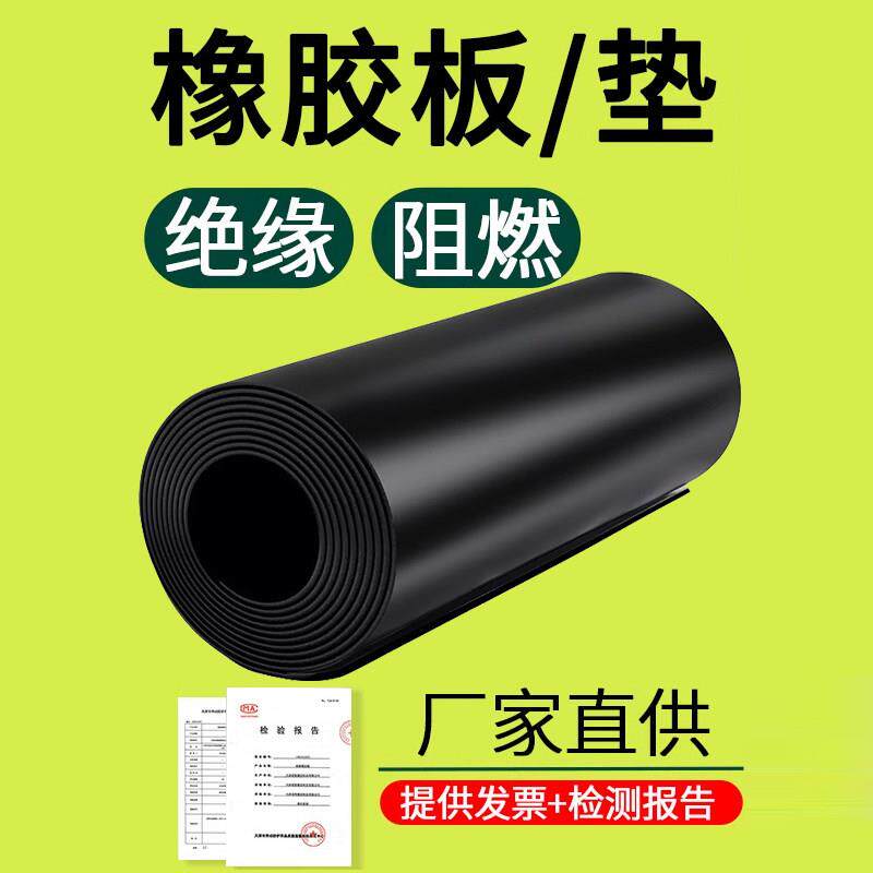 橡胶板橡胶垫黑色高压绝缘地面防静电皮垫配电室铺地垫10kv配电房