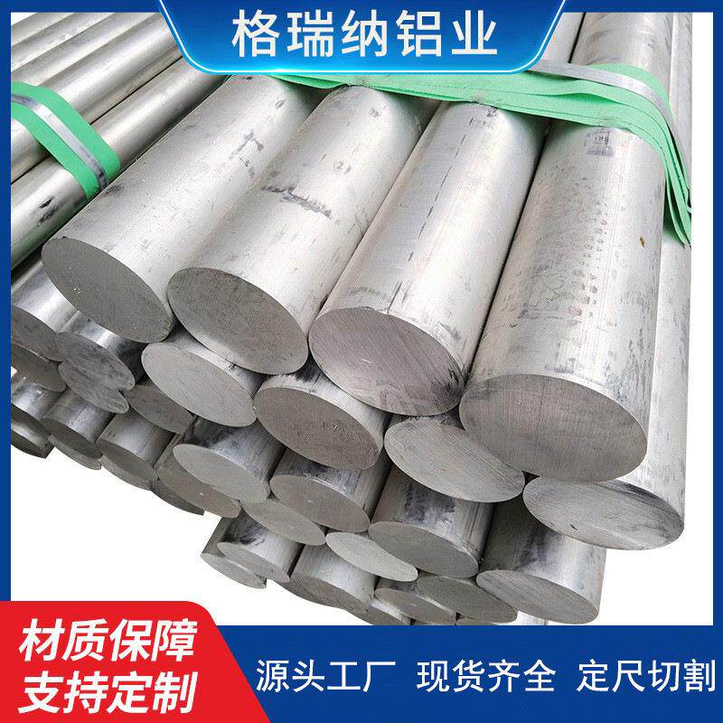 7075铝棒铝管 6063 6082 2011铝棒5056铝棒2A14 2A12铝棒1060铝棒