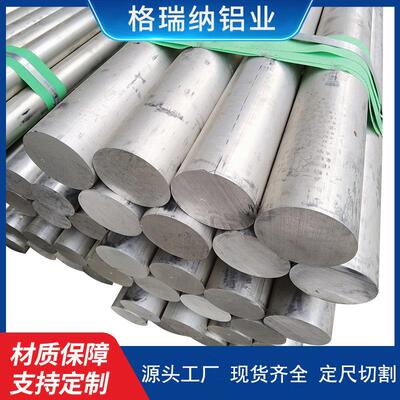 7075铝棒铝管 6063 6082 2011铝棒5056铝棒2A14 2A12铝棒1060铝棒