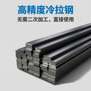 冷拉扁钢Q235冷拔扁铁A3实心方钢分条冷轧钢铁条四方平零切割加工