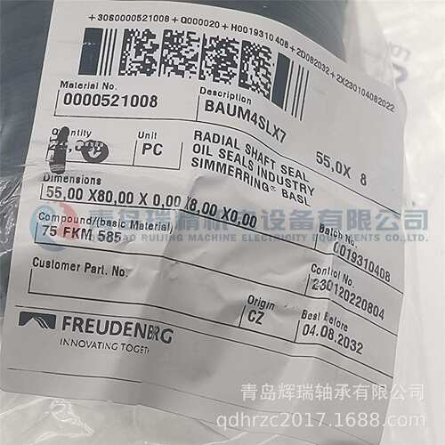 CFW油封BAUM4SLX7-55-80-8氟胶密封件55mmX80mmX8mm