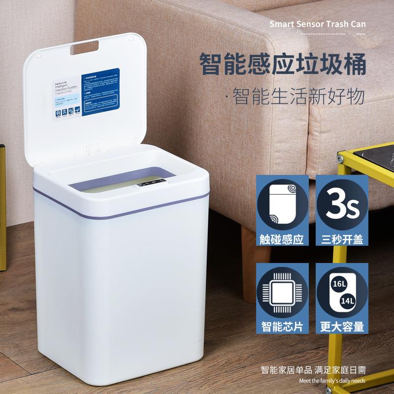 智能垃圾桶全自动感应垃圾桶客厅厨房收纳桶电动带盖家用垃圾桶