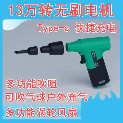 户外露营充气涡轮扇13万转强力150瓦大功率充电便携式小风扇0601