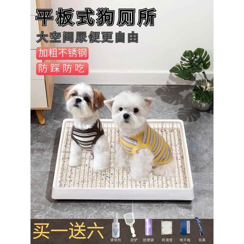 狗厕所小型犬防踩屎狗中专用尿盆不锈钢宠物