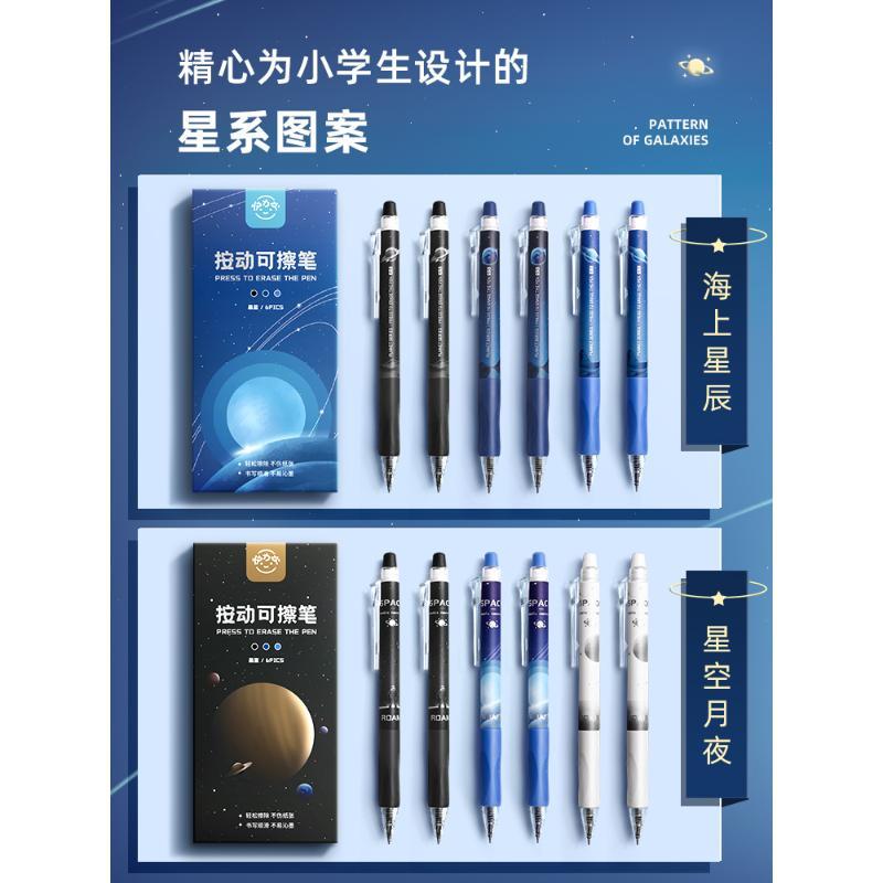可擦中性笔按动式小学生专用st笔头魔力擦笔可擦三年级用的蓝色圆