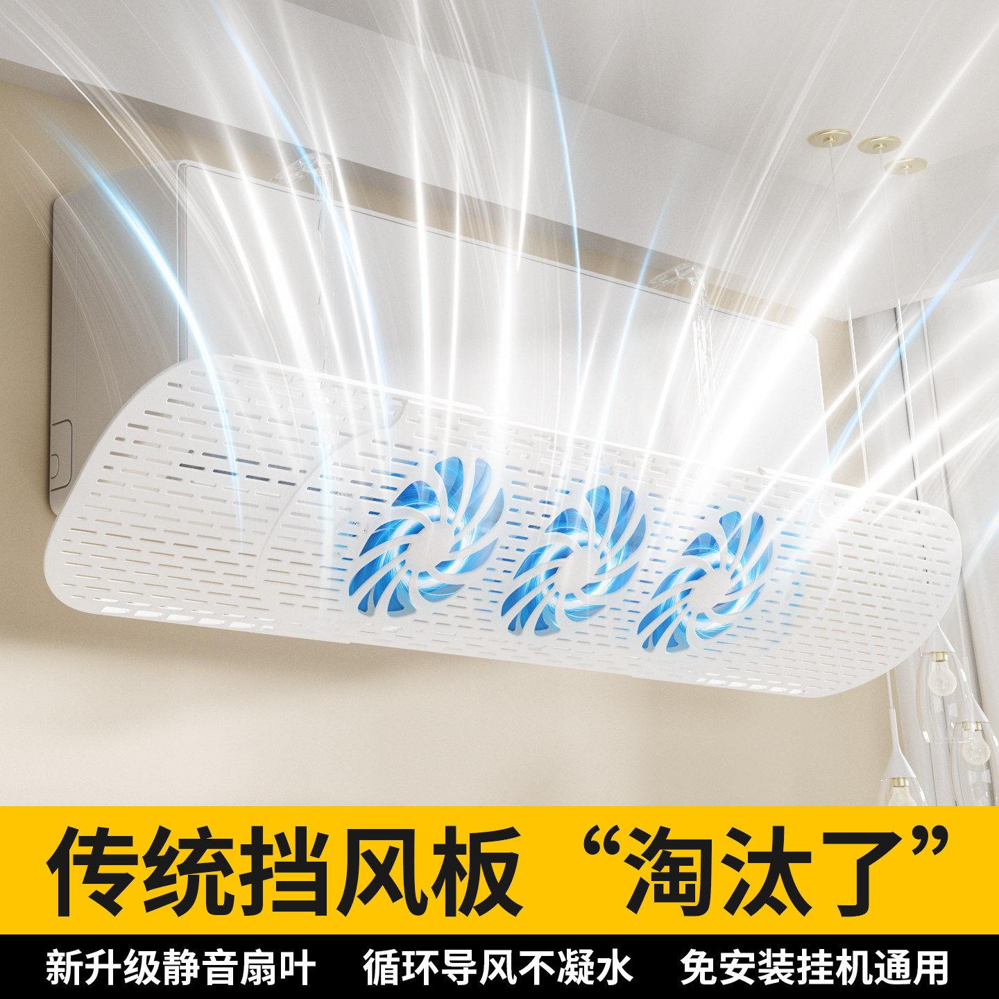空调挡风板坐月子防直吹挡板2026新款出风口遮导风罩立式壁挂冷气