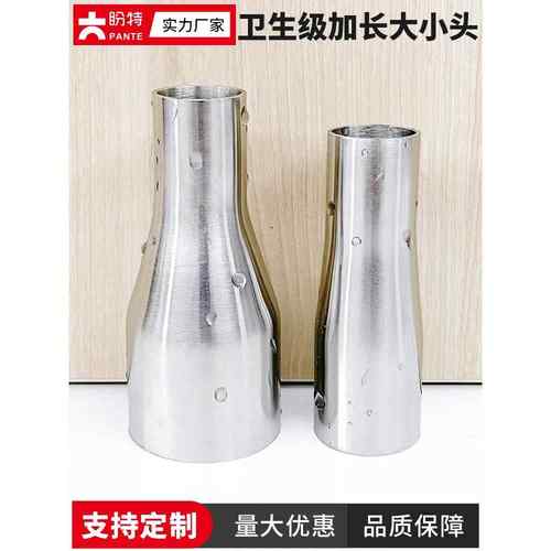 盼特304不锈钢加长大小头 卫生级同心自动焊异径变径管接头锥管件