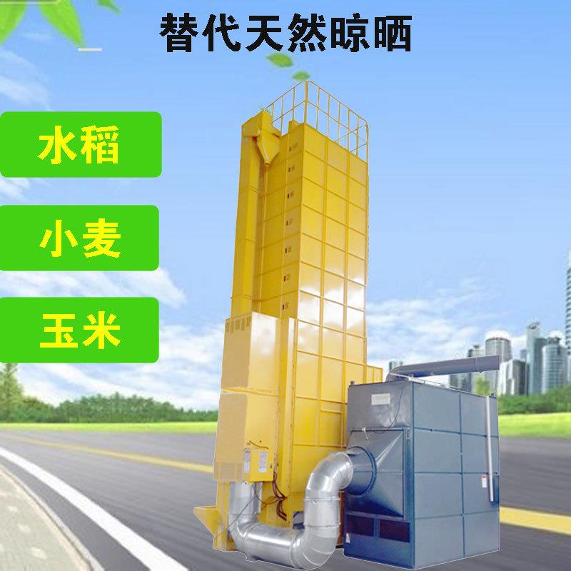 塔式大型谷物烘干机30吨水稻玉米烘干机价格塔式粮食油菜籽干燥机
