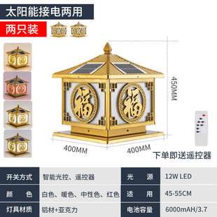 凤鸣太阳能柱头灯户外防水别墅大门庭院花园围墙家用柱子灯2只装