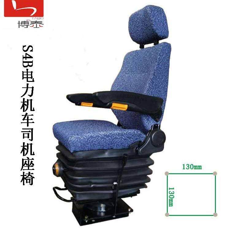 博泰M801-XZ01东风内燃机车司机座椅 SS4B电力机车司机座椅厂家