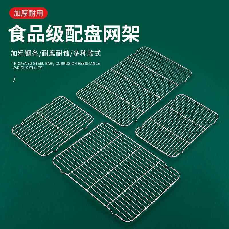 不锈钢有脚凉网平烧烤网架子烤箱网架面包烘焙托盘滤水架隔沥油网
