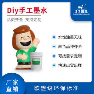 厂家批发DIY 耐黄耐洗手工水性油墨 INK手工油墨 低气味