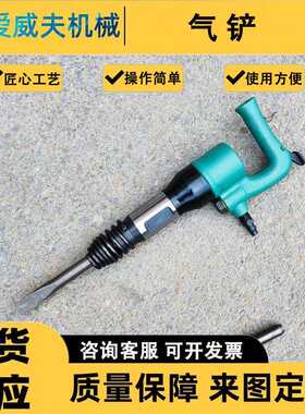 C3C6气风镐C4/C5清/C7业工级风铲风锤气铲镐气锤铸件砂