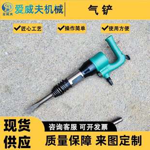 C3C6气风镐C4/C5清/C7业工级风铲风锤气铲镐气锤铸件砂