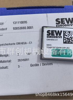 SEW储存卡模块OMH65A-C1 28245091原厂原装价格优惠型号齐全