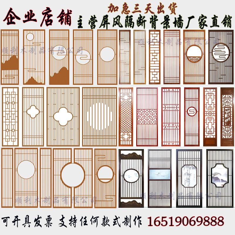 中式屏风隔断客厅玄关入户木格栅仿古门窗实木花格定制电视背景墙
